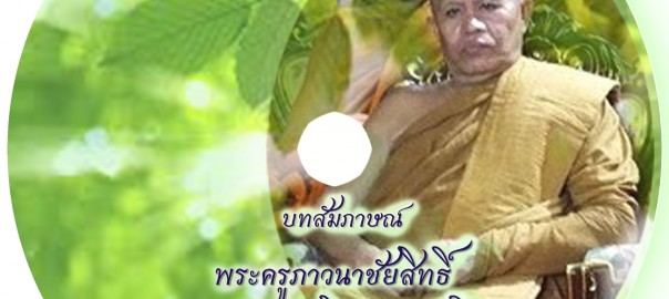 หลวงพ่อบุญลือ ธัมมกาโม