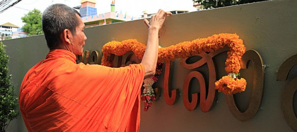 โรงเรียนอนุบาลแสงอารีย์