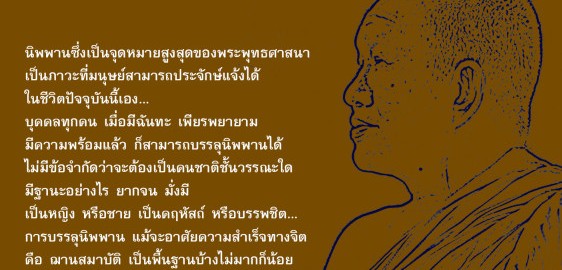 ใบปะหน้าพิเศษ