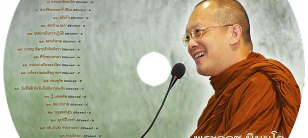 บ้านจิตสบาย 2