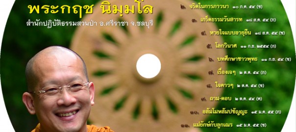 บ้านจิตสบาย 1