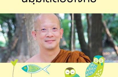 แสง หรือคำบริกรรม