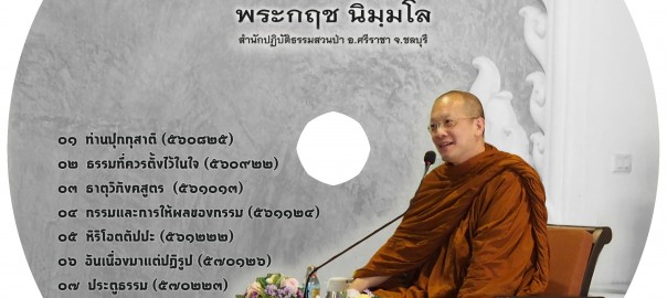 บ้านจิตสบาย 4