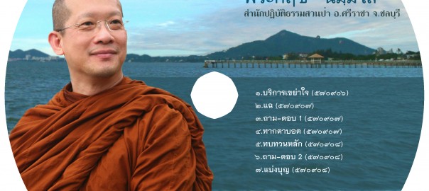 ขยายผล ๑