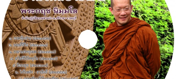 บ้านจิตสบาย 6