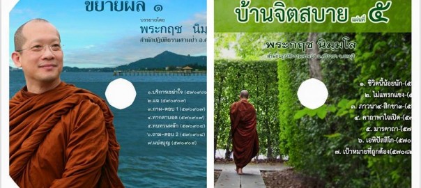 การที่เรามีใจจดจ่อ อยากฟัง (ซีดีธรรมะ) ทุกวัน เเละรู้สึกมีความสุขในการฟังธรรม ถือว่าเกิดราคะ คือความอยาก หรือไม่ค่ะ?