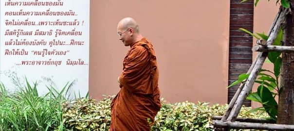 เมื่อวานนี้โยมมีความโกรธขึ้นมาพักนึง ก็เห็นอยู่ แต่ก็ยังคล้อยตามมันไป  สักพักมันดับเอง ถึงคิดได้ว่าเมื่อกี้เราโกรธ อย่างนี้เรารู้ช้าไปใช่ไหมคะ?