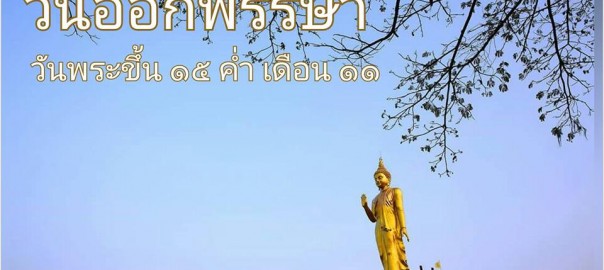 จิตไม่ยอมรับความจริง