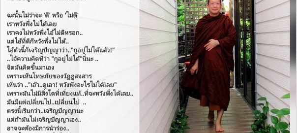 “กูอยู่ไม่ได้แล้ว!”