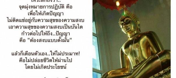 ระลึกถึง”วันวิสาขบูชา”
