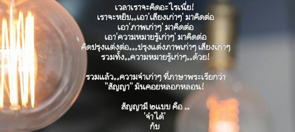 ต้นทุนในการคิด