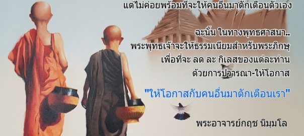 ยอมรับความผิดตน