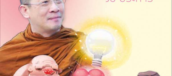 อุปกิเลส ๑๖