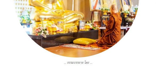 ยุวพุทธิกสมาคม