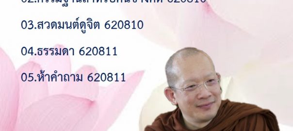 ทิพยะวิลล่า เชียงใหม่ ชุดที่ 2